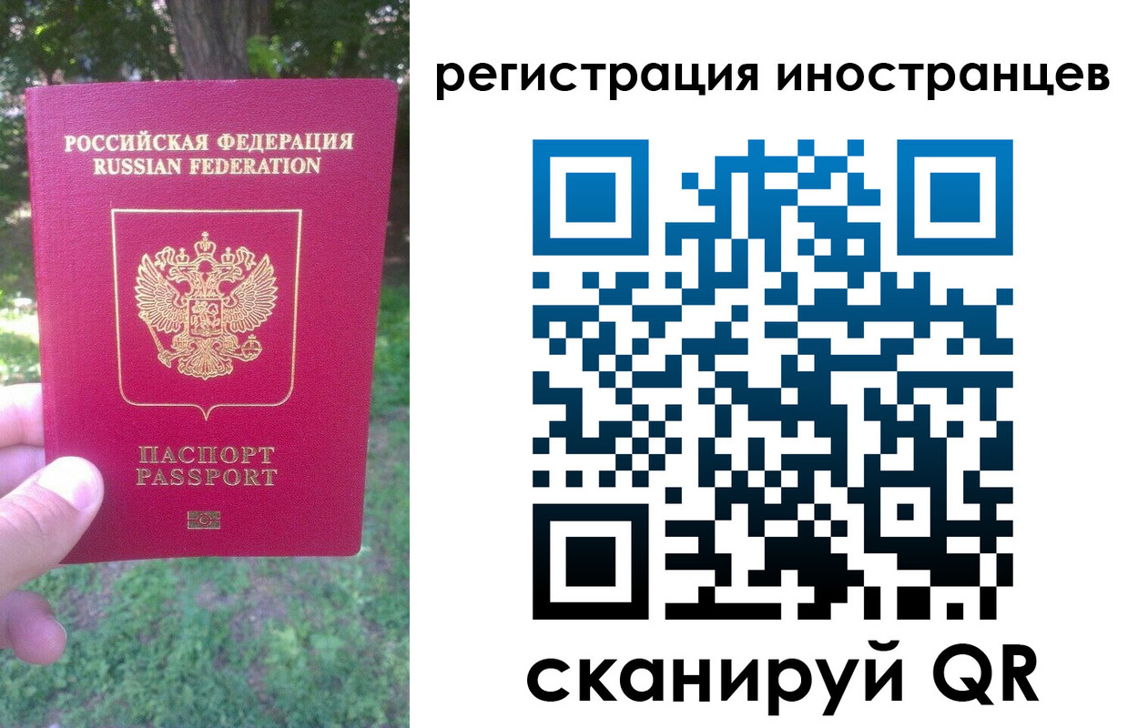 прописка в Мордовии