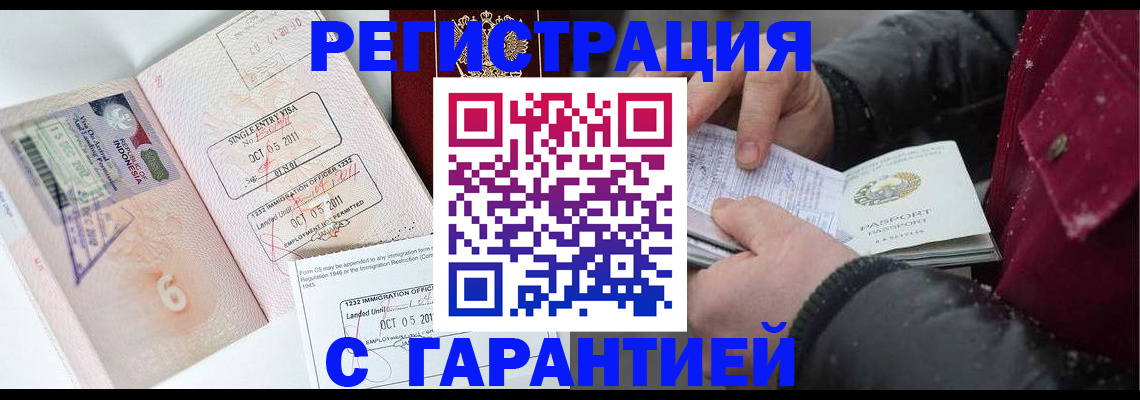 где прописаться в Мордовии