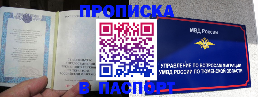 миграционный учет в Мордовии