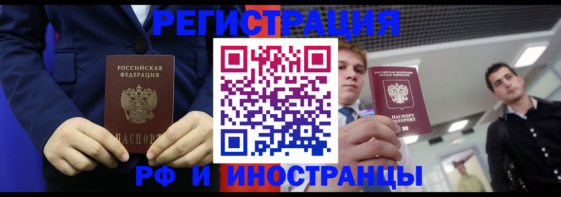 где прописаться в Мордовии