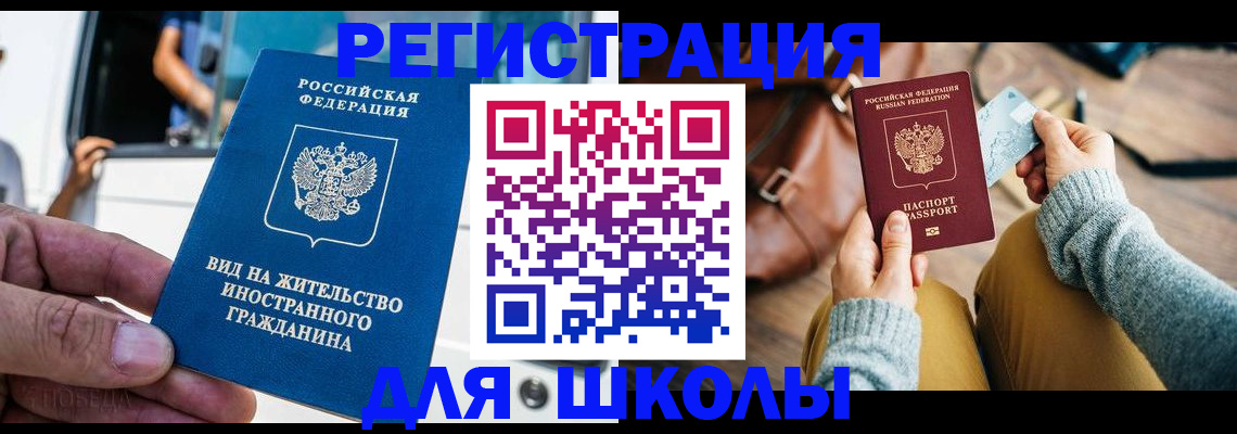 где прописаться в Мордовии